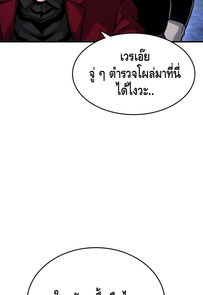 อ่านมังงะ King Game ตอนที่ 69/72.jpg