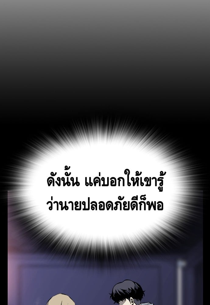 อ่านมังงะ King Game ตอนที่ 15/72.jpg