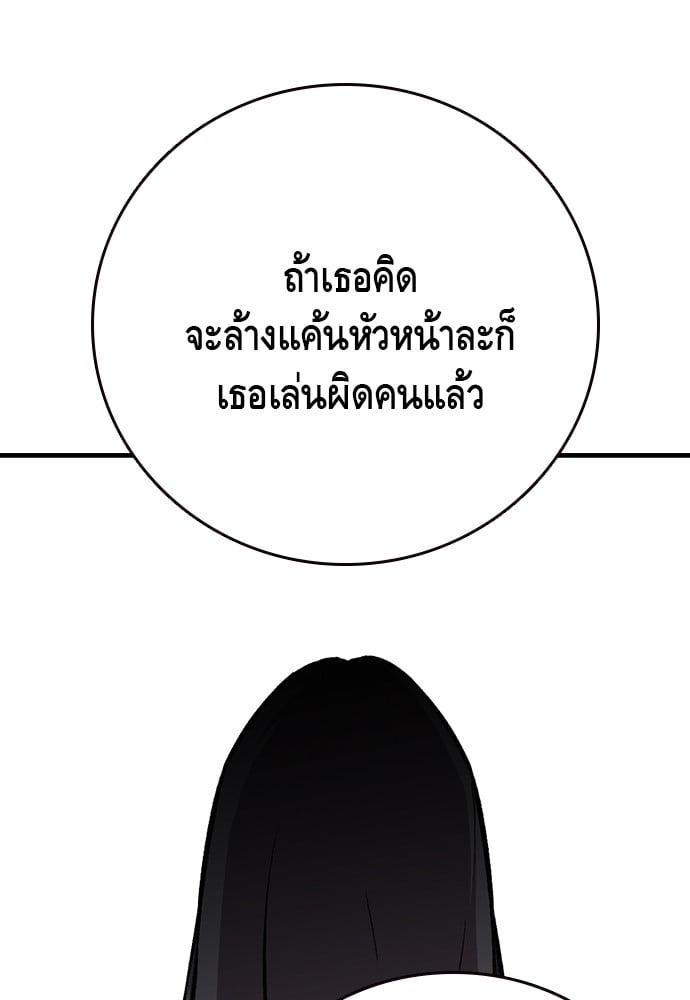 อ่านมังงะ King Game ตอนที่ 49/72.jpg