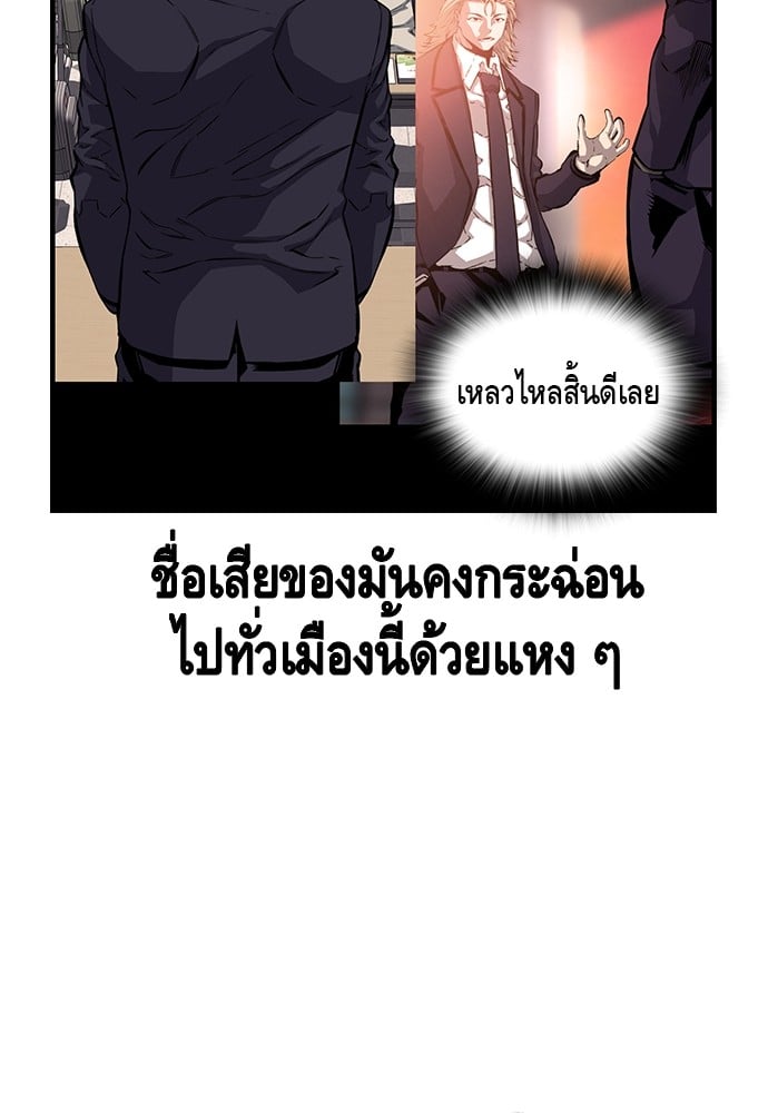 อ่านมังงะ King Game ตอนที่ 23/72.jpg