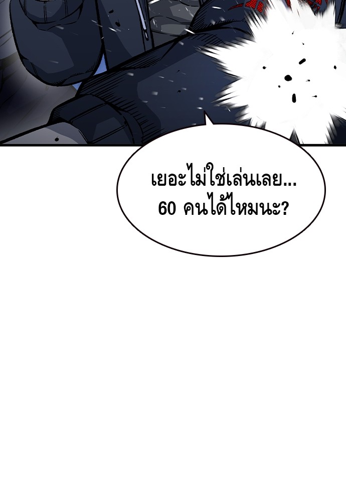 อ่านมังงะ King Game ตอนที่ 73/72.jpg