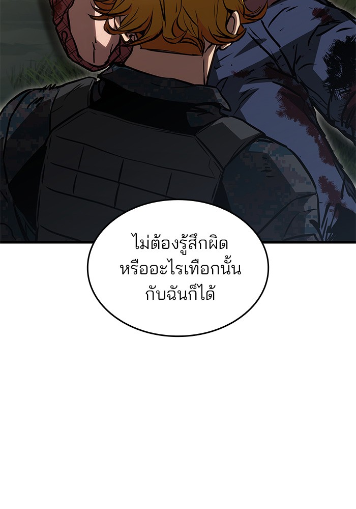 อ่านมังงะ Kill the Dragon ตอนที่ 82/72.jpg