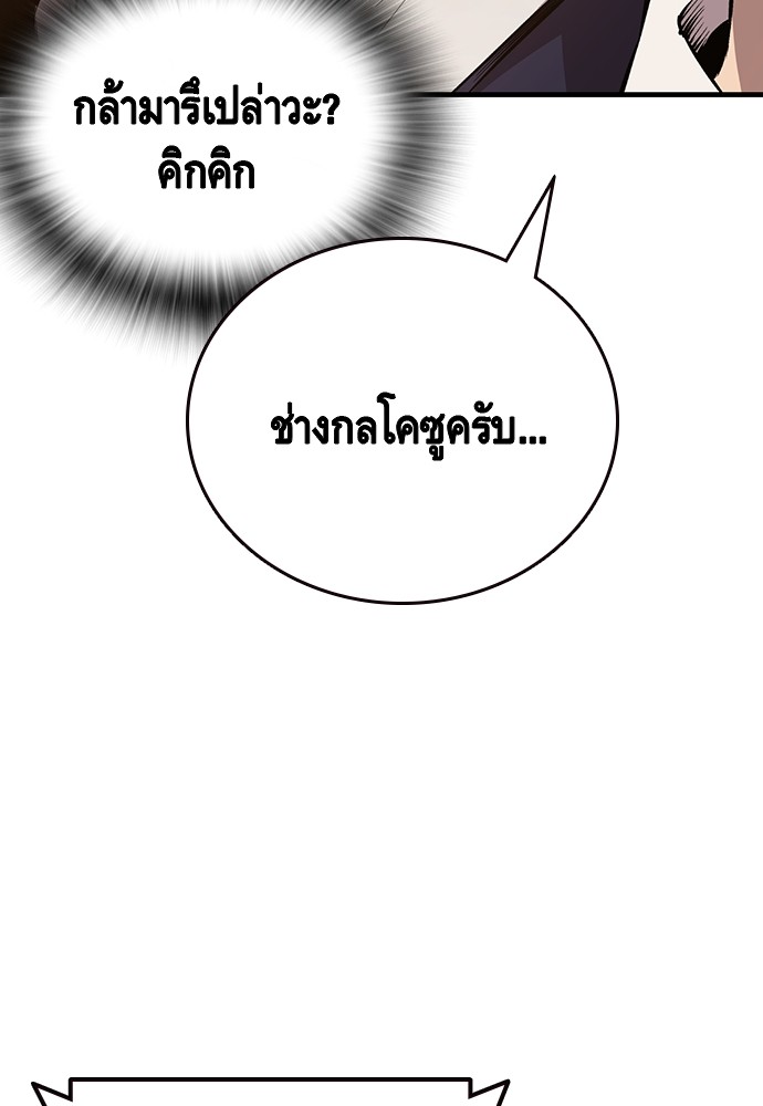 อ่านมังงะ King Game ตอนที่ 53/72.jpg