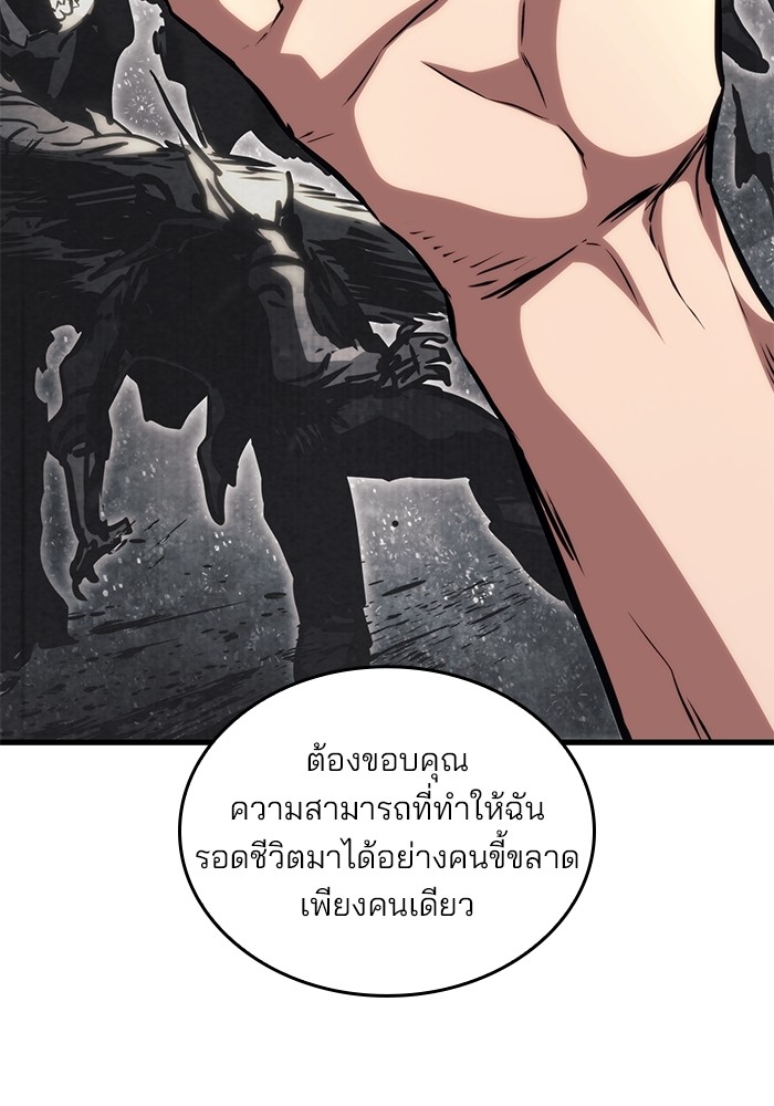 อ่านมังงะ Kill the Dragon ตอนที่ 78/72.jpg