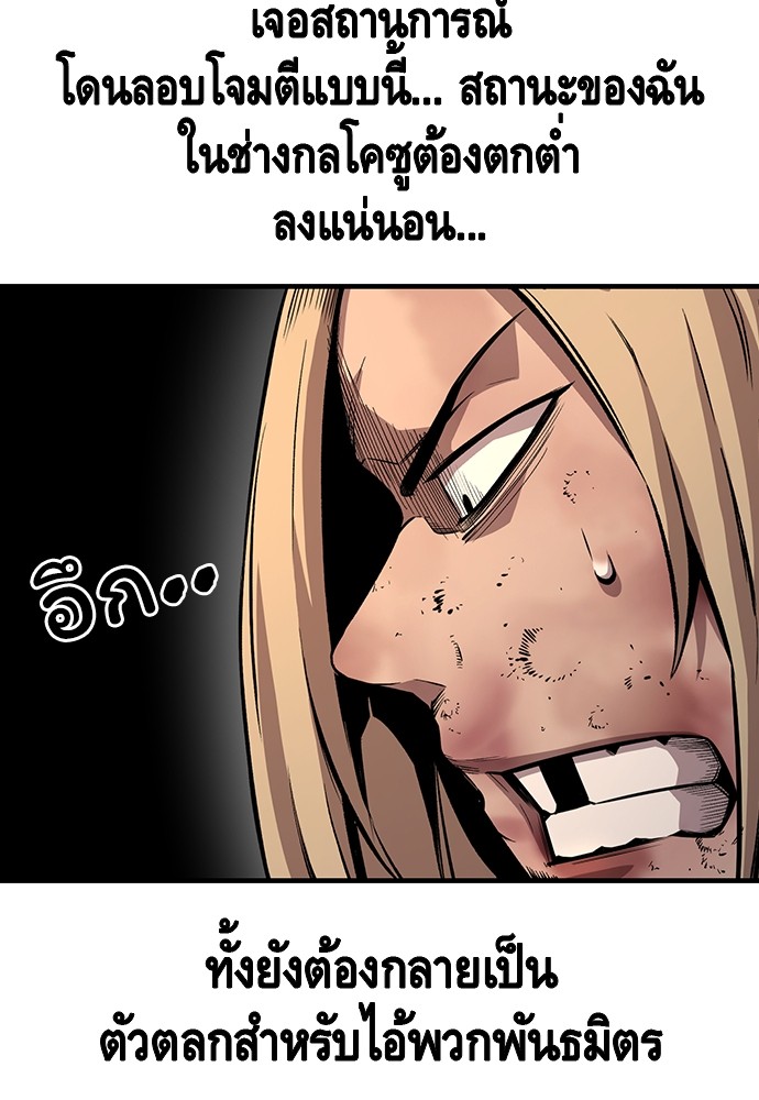 อ่านมังงะ King Game ตอนที่ 57/72.jpg