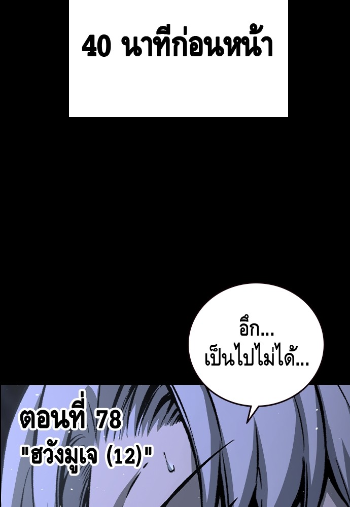 อ่านมังงะ King Game ตอนที่ 78/7.jpg