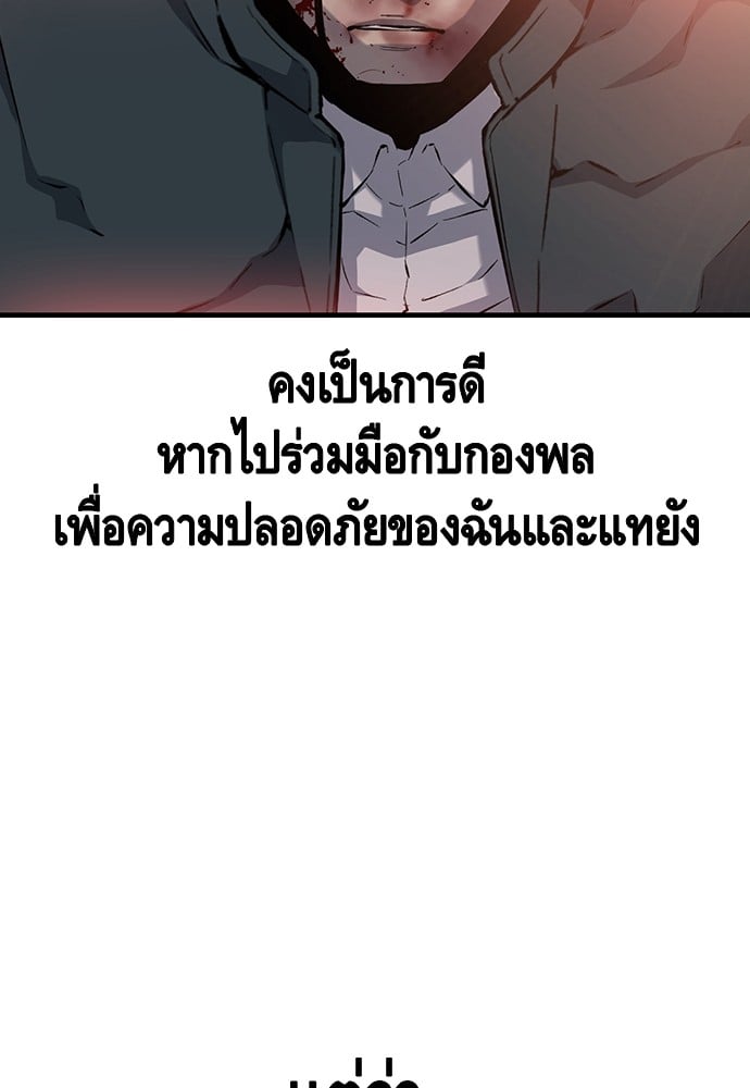 อ่านมังงะ King Game ตอนที่ 18/72.jpg