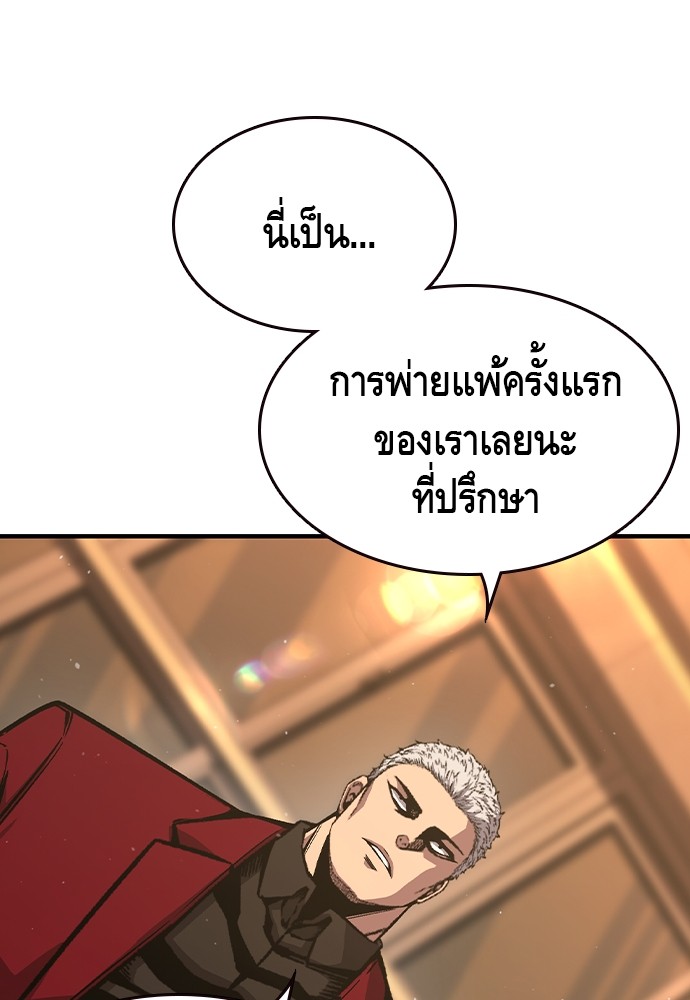 อ่านมังงะ King Game ตอนที่ 78/72.jpg