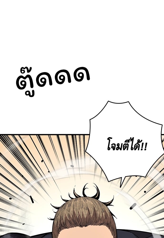 อ่านมังงะ King Game ตอนที่ 58/7.jpg