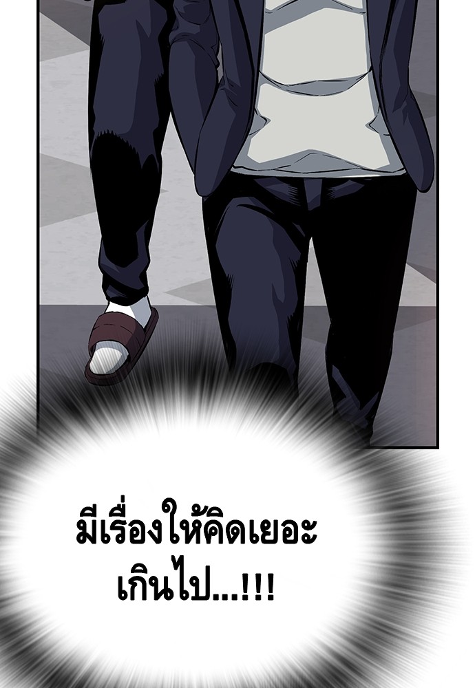 อ่านมังงะ King Game ตอนที่ 21/72.jpg