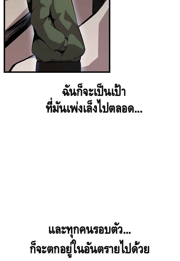 อ่านมังงะ King Game ตอนที่ 63/72.jpg