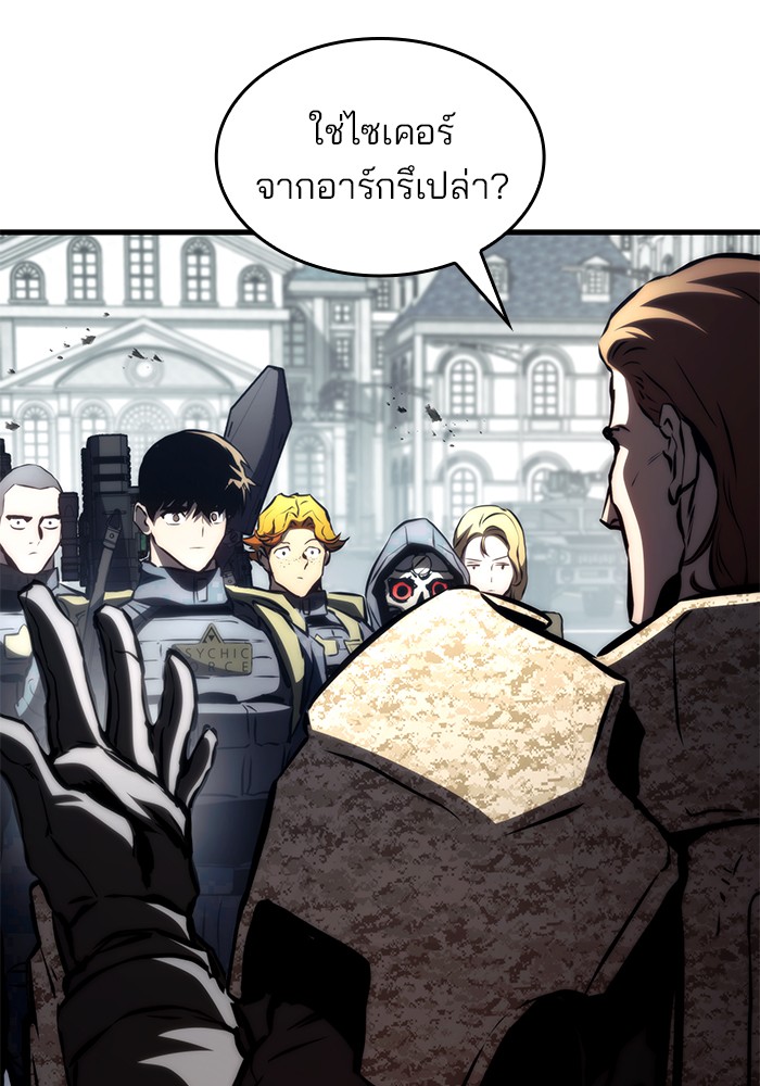 อ่านมังงะ Kill the Dragon ตอนที่ 69/73.jpg