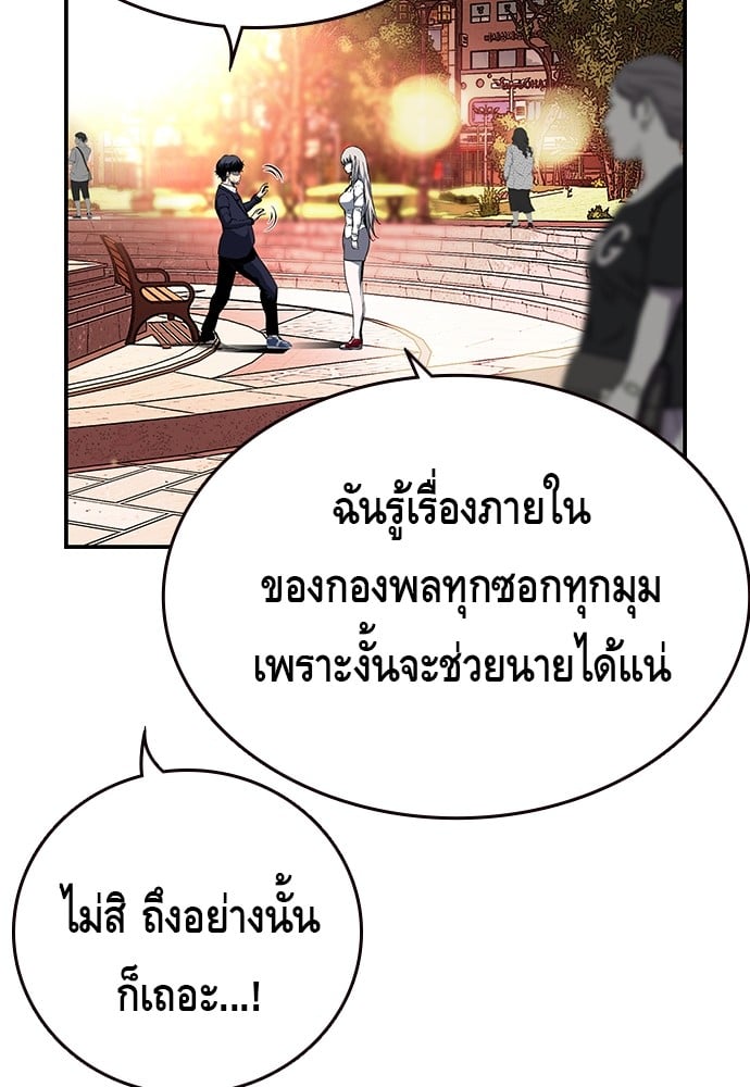 อ่านมังงะ King Game ตอนที่ 10/73.jpg