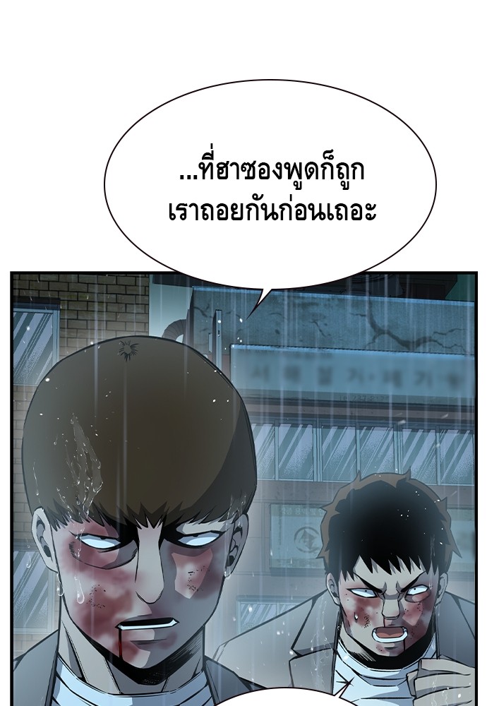 อ่านมังงะ King Game ตอนที่ 82/73.jpg