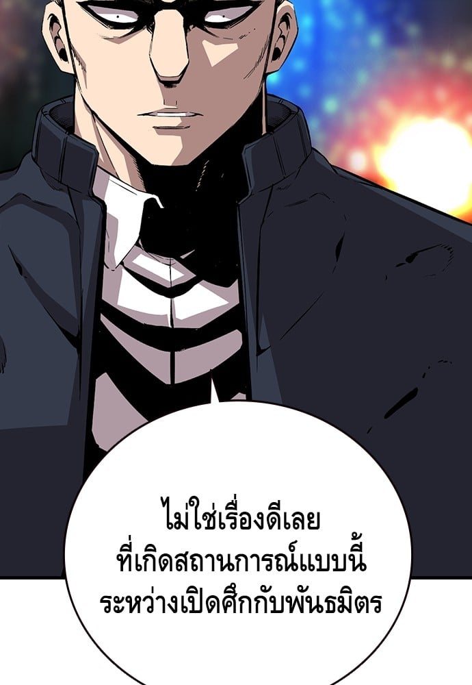 อ่านมังงะ King Game ตอนที่ 48/73.jpg