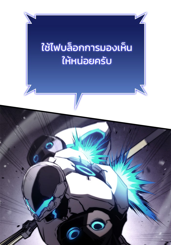 อ่านมังงะ Kill the Dragon ตอนที่ 75/73.jpg