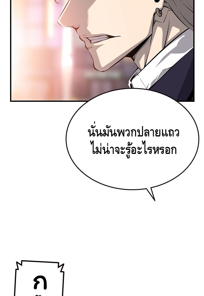 อ่านมังงะ King Game ตอนที่ 25/7.jpg