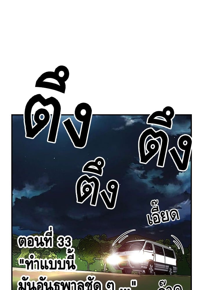 อ่านมังงะ King Game ตอนที่ 33/7.jpg