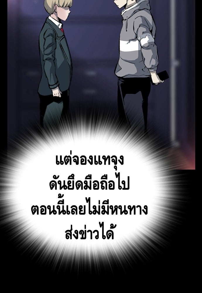 อ่านมังงะ King Game ตอนที่ 15/73.jpg