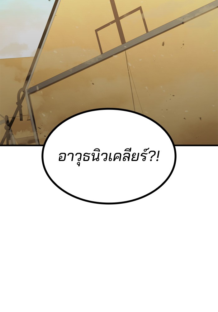 อ่านมังงะ Kill the Dragon ตอนที่ 86/73.jpg