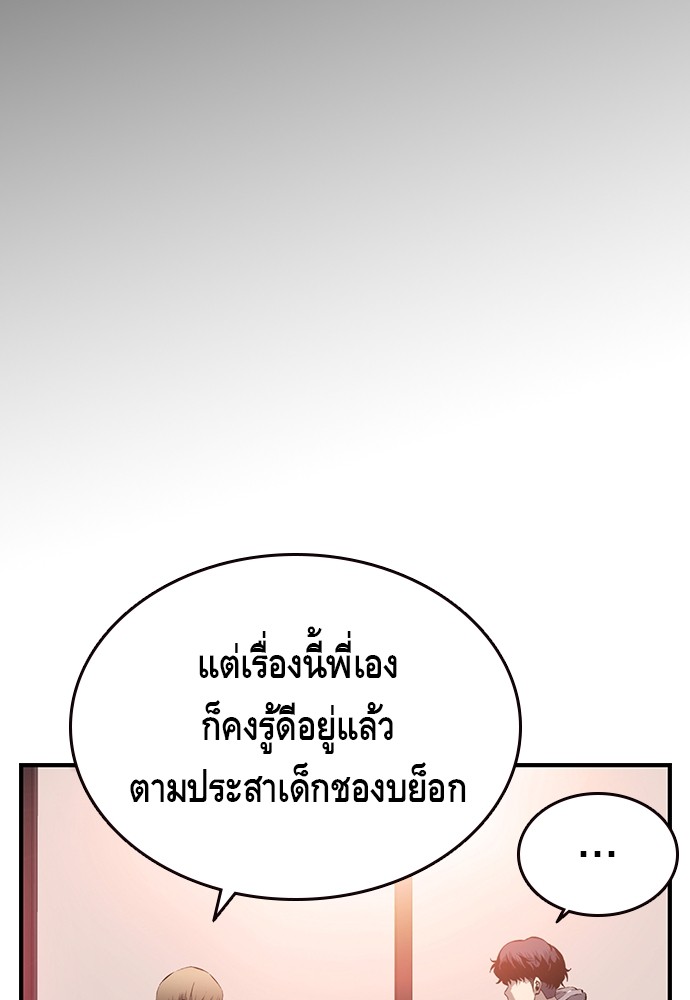 อ่านมังงะ King Game ตอนที่ 13/73.jpg