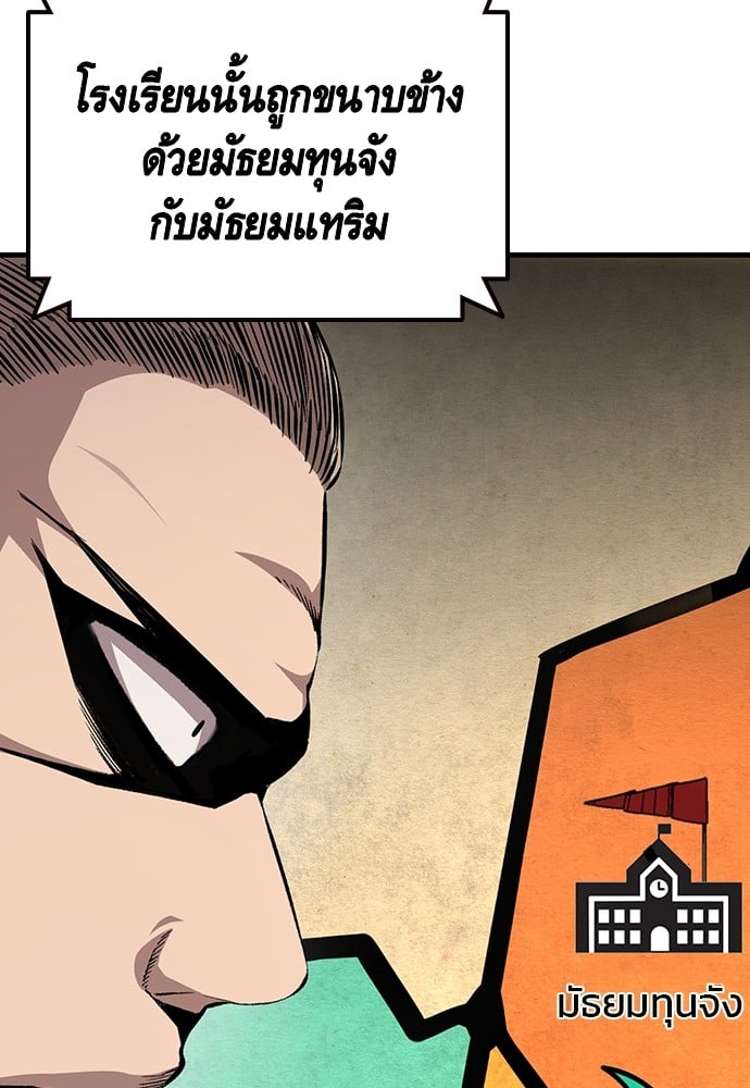 อ่านมังงะ King Game ตอนที่ 53/73.jpg