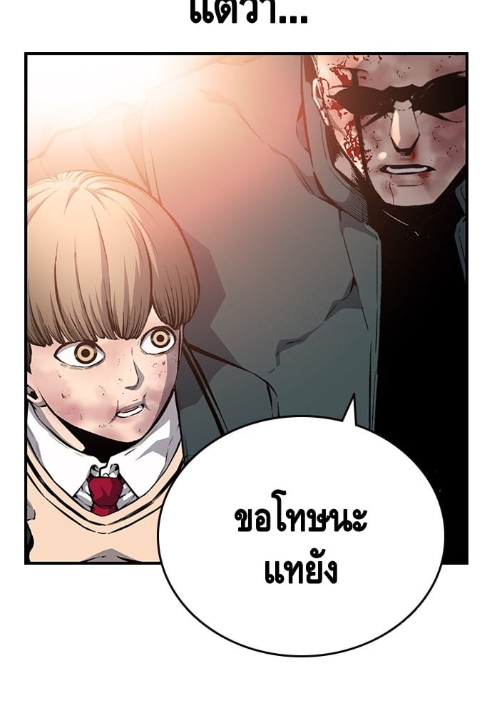 อ่านมังงะ King Game ตอนที่ 18/73.jpg