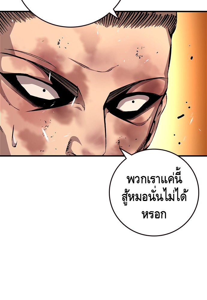 อ่านมังงะ King Game ตอนที่ 61/7.jpg