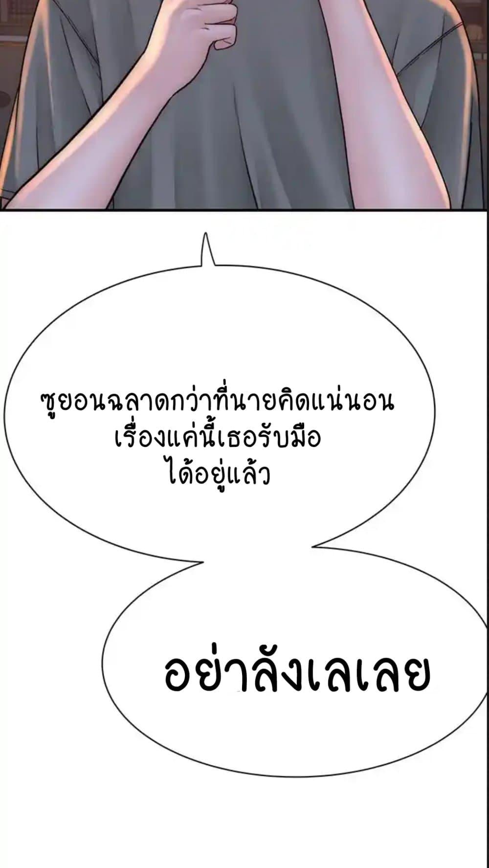 อ่านมังงะ Addicted to My Mother ตอนที่ 43/73.jpg