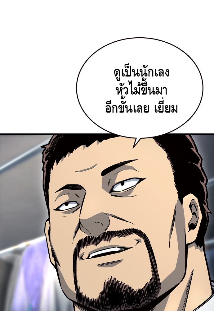 อ่านมังงะ King Game ตอนที่ 70/73.jpg