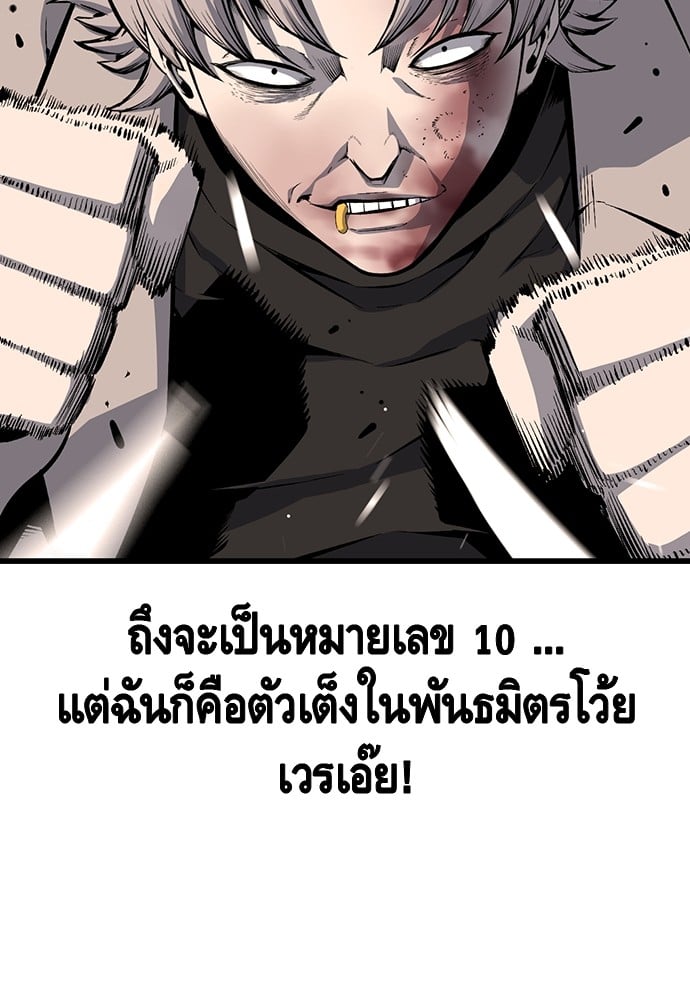 อ่านมังงะ King Game ตอนที่ 19/73.jpg