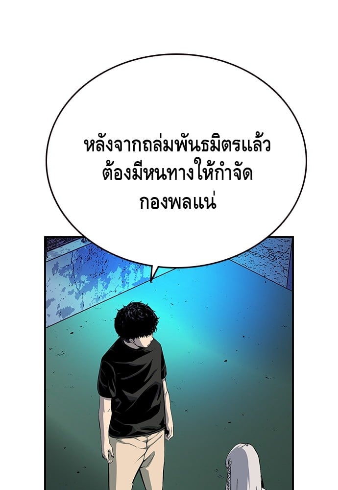 อ่านมังงะ King Game ตอนที่ 20/73.jpg