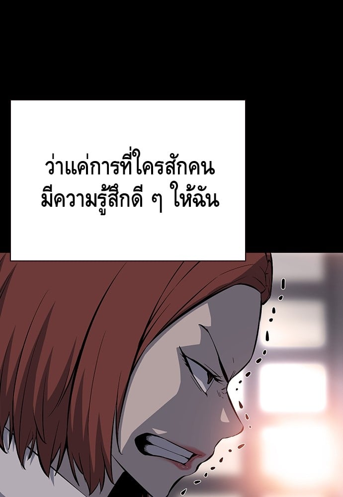 อ่านมังงะ King Game ตอนที่ 29/73.jpg