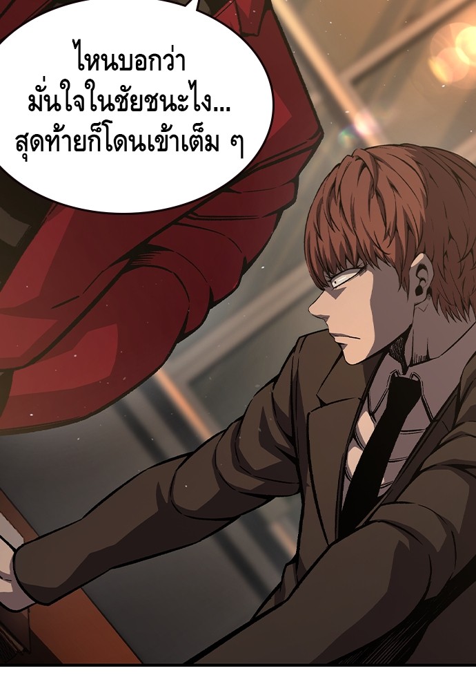 อ่านมังงะ King Game ตอนที่ 78/73.jpg