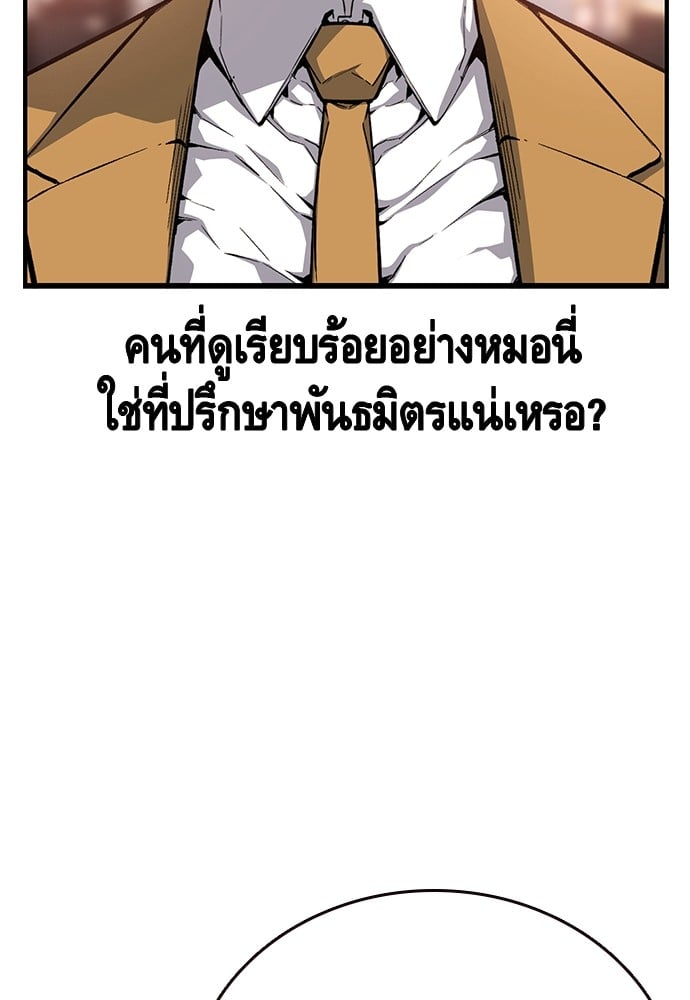 อ่านมังงะ King Game ตอนที่ 24/73.jpg