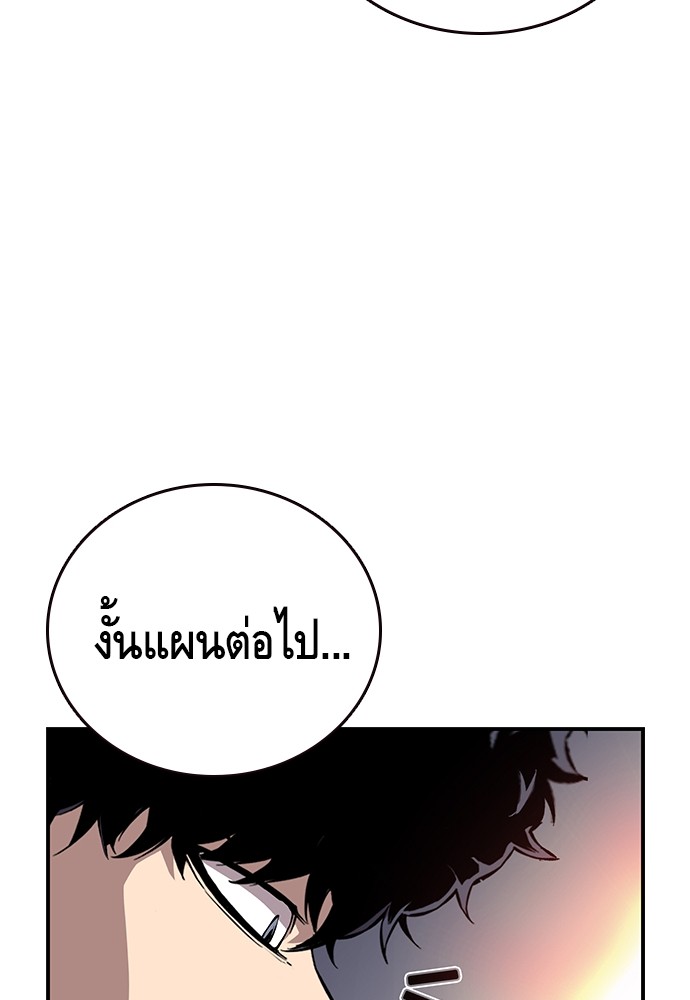 อ่านมังงะ King Game ตอนที่ 41/73.jpg