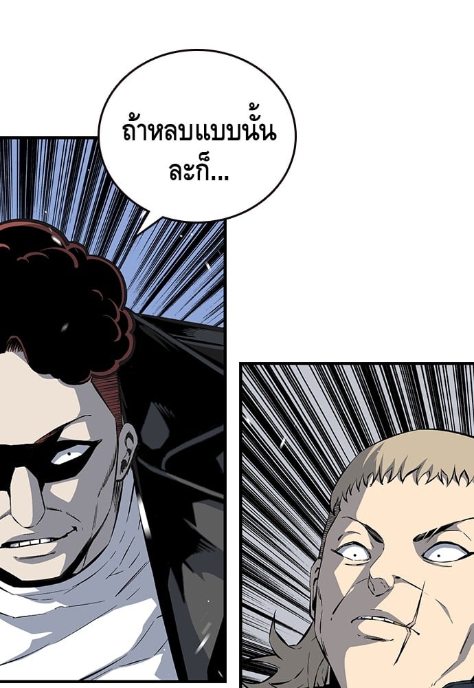 อ่านมังงะ King Game ตอนที่ 32/73.jpg