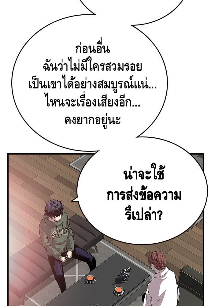 อ่านมังงะ King Game ตอนที่ 34/73.jpg