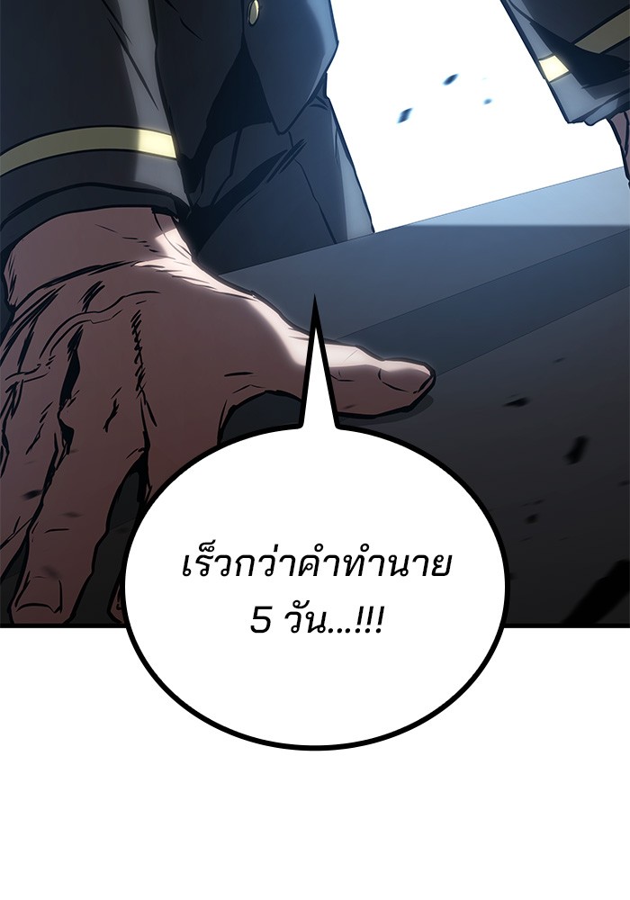 อ่านมังงะ Kill the Dragon ตอนที่ 87/7.jpg