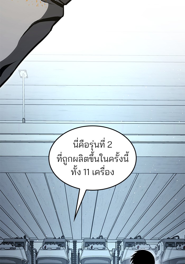 อ่านมังงะ Kill the Dragon ตอนที่ 83/73.jpg