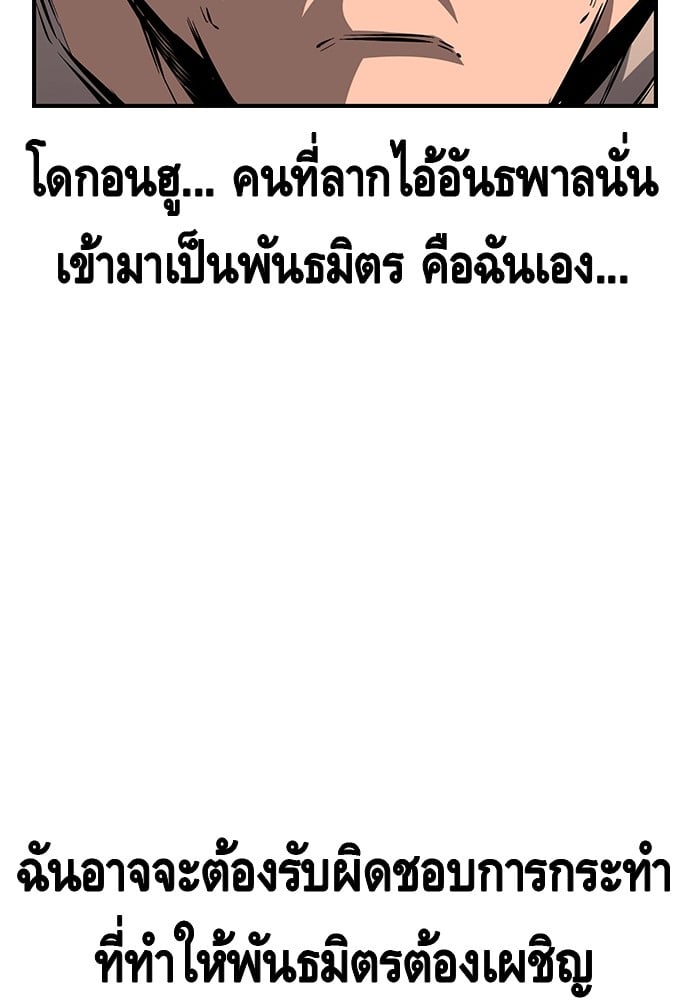 อ่านมังงะ King Game ตอนที่ 10/7.jpg