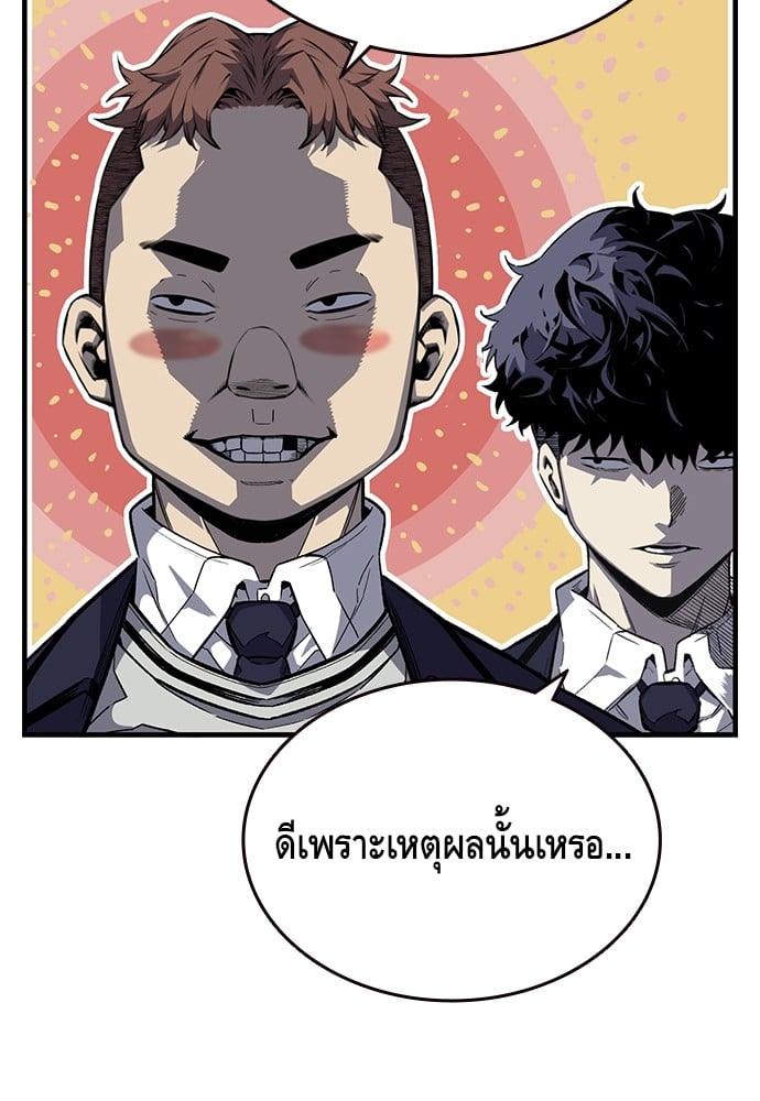 อ่านมังงะ King Game ตอนที่ 3/73.jpg