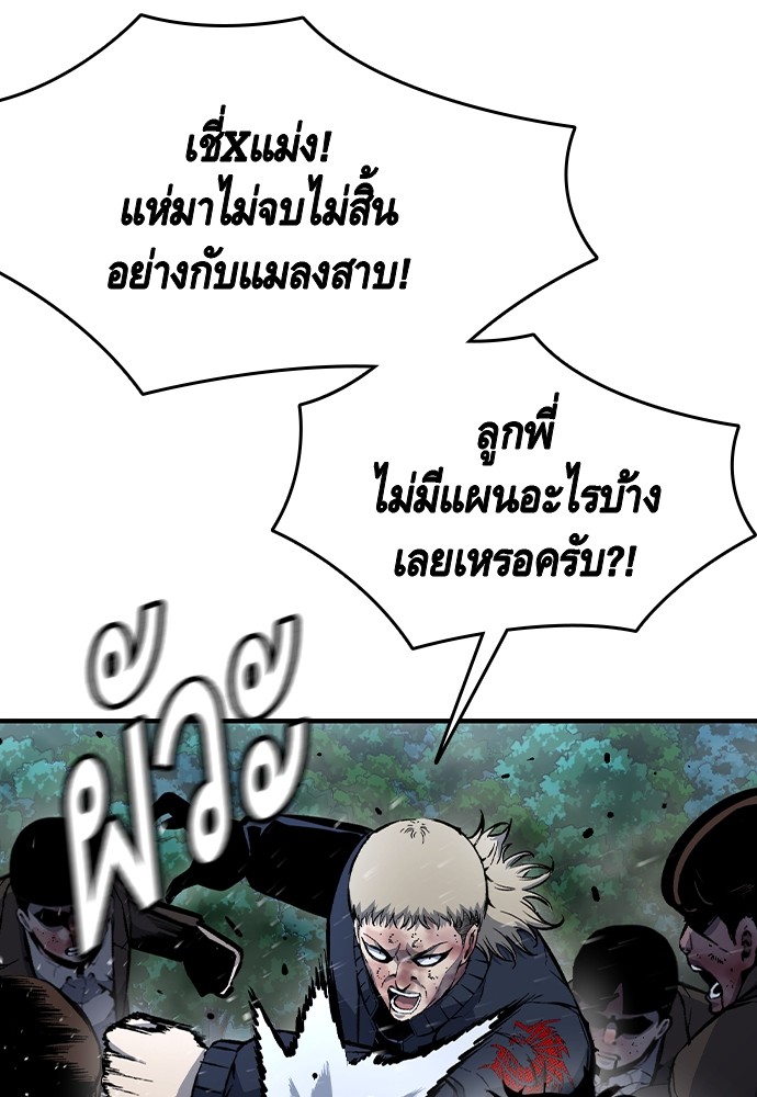 อ่านมังงะ King Game ตอนที่ 73/73.jpg