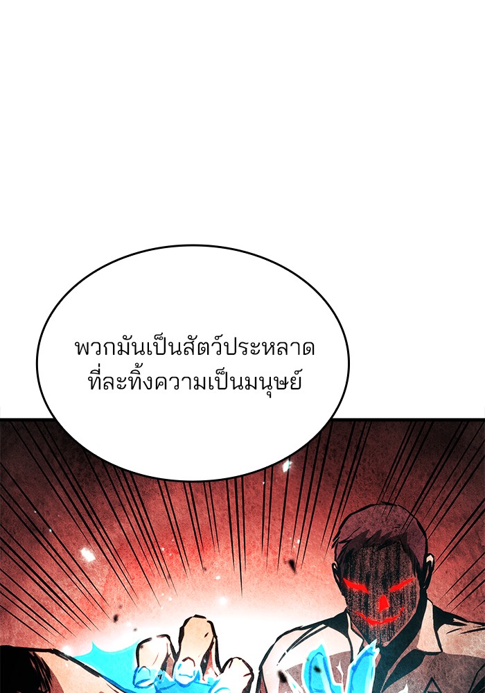 อ่านมังงะ Kill the Dragon ตอนที่ 90/73.jpg