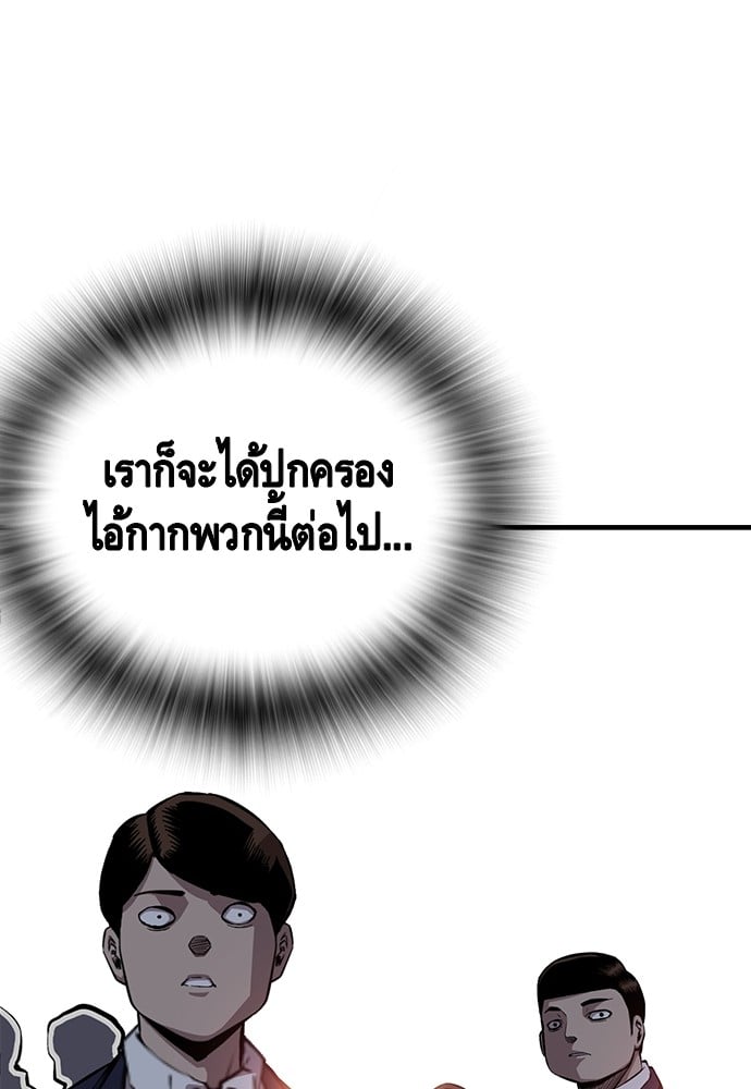 อ่านมังงะ King Game ตอนที่ 50/73.jpg