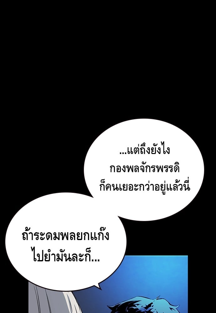 อ่านมังงะ King Game ตอนที่ 11/73.jpg