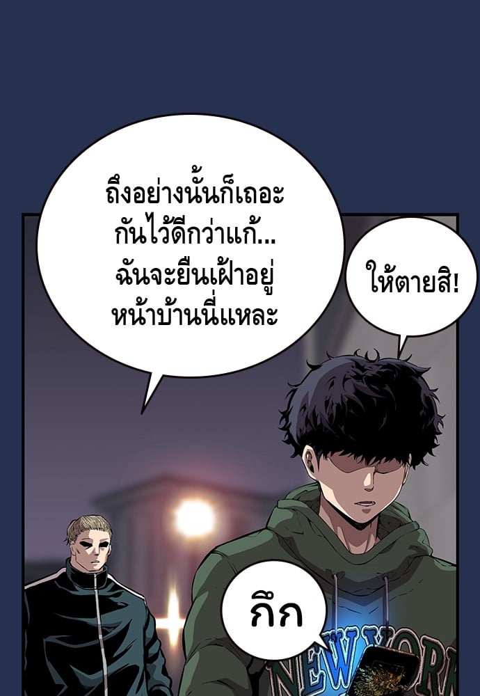 อ่านมังงะ King Game ตอนที่ 37/73.jpg