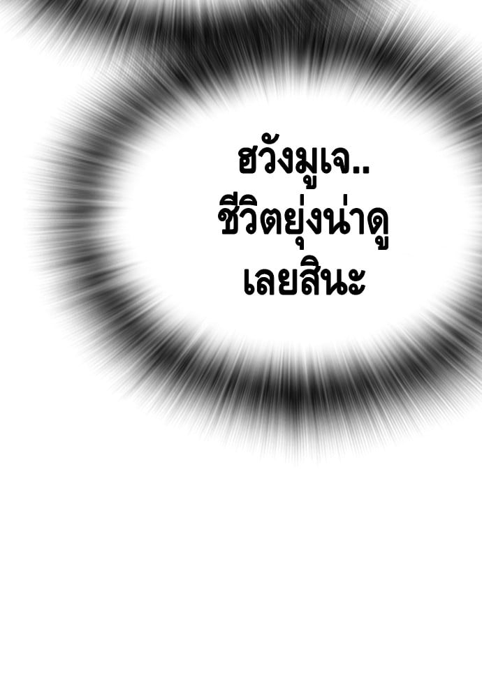 อ่านมังงะ King Game ตอนที่ 21/73.jpg