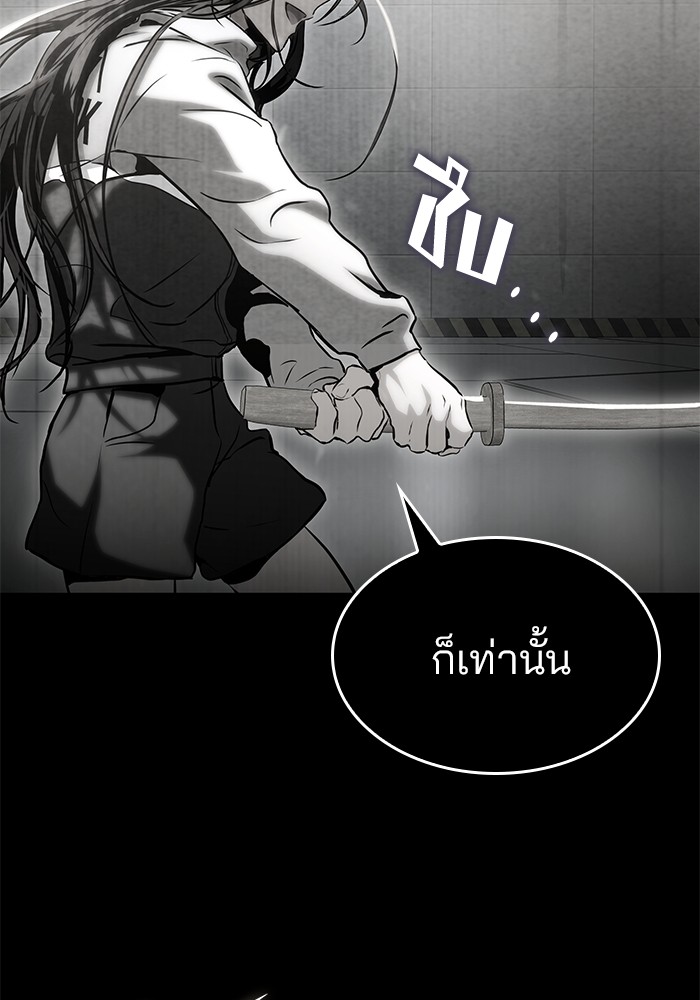 อ่านมังงะ Kill the Dragon ตอนที่ 78/7.jpg