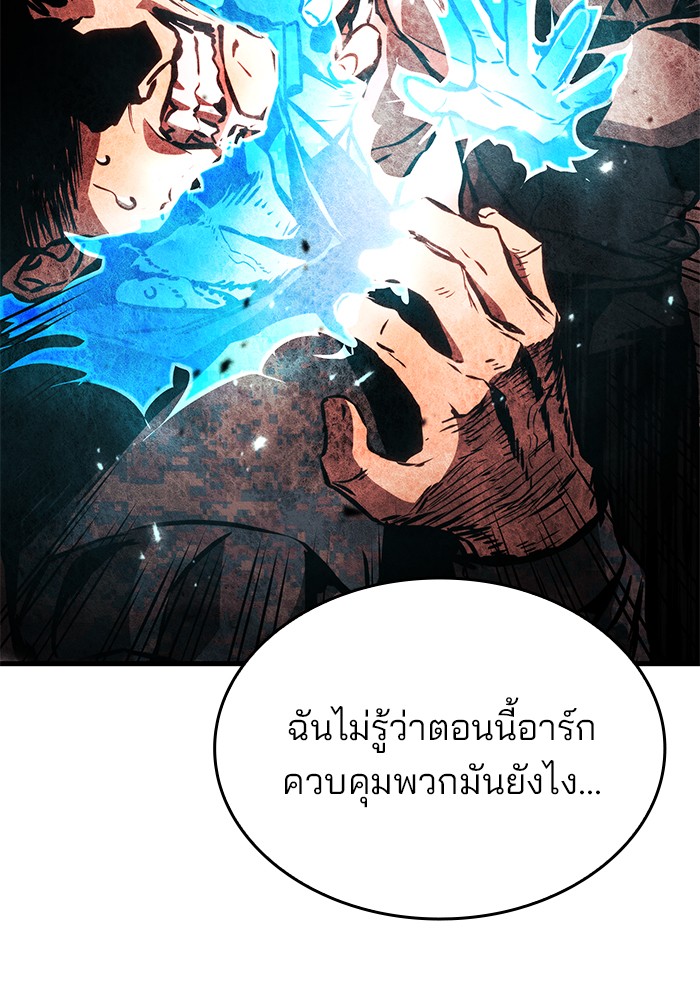 อ่านมังงะ Kill the Dragon ตอนที่ 90/74.jpg